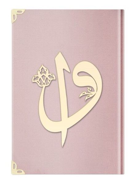 Orta Elif Vav Kadife E5 P.Pembe  2 Renkli Kuranı Kerimler