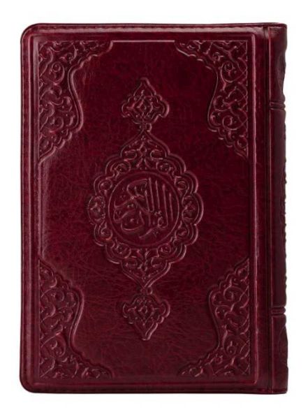 Hafız Boy Kur'an ı Kerim Bordo, Kılıflı, Mühürlü, 2 Renk