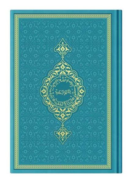 Orta Termo K.Kerim Turkuaz  2 Renkli Kuranı Kerimler
