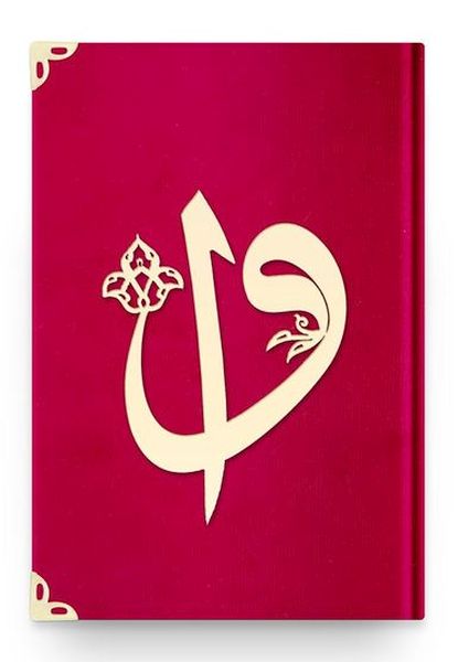 Hafız Elif Vav Kadife 08 Kırmızı  2 Renkli Kuranı Kerimler