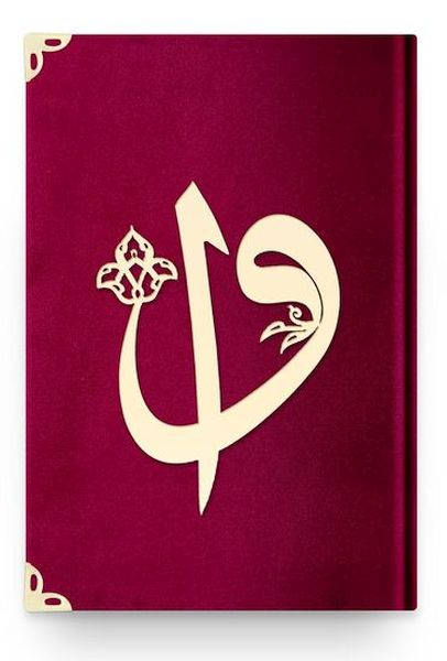 Hafız Elif Vav Kadife 62 Bordo  2 Renkli Kuranı Kerimler