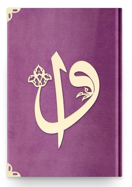 Hafız Elif Vav Kadife C7 Lila  2 Renkli Kuranı Kerimler