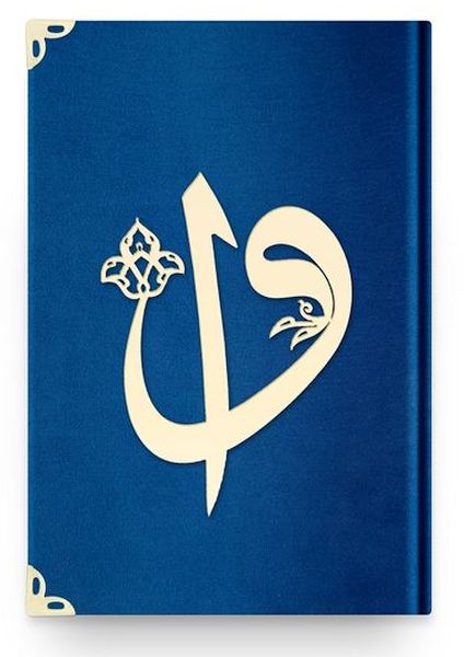 Hafız Elif Vav Kadife L2 Lacivert  2 Renkli Kuranı Kerimler