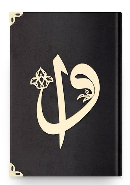 Hafız Elif Vav Kadife 07 Siyah  2 Renkli Kuranı Kerimler