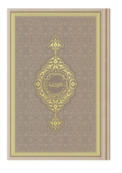 Orta Termo K.Kerim Vizon  2 Renkli Kuranı Kerimler