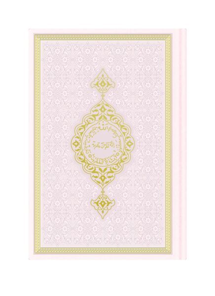 Orta Termo Kuran ı Kerim Toz Pembe