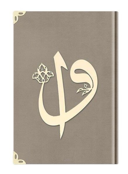 Hafız Elif Vav Kadife 1007 Vizon  2 Renkli Kuranı Kerimler