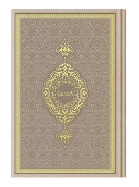 Hafız Termo K.Kerim Vizon  2 Renkli Kuranı Kerimler