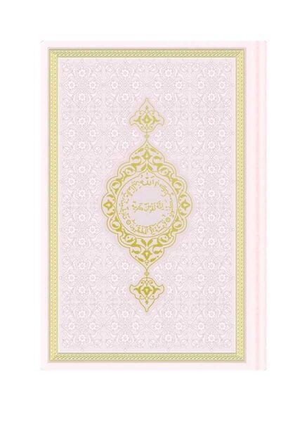 Hafız Boy Termo Deri Kuran ı Kerim Kar Beyaz, Mühürlü