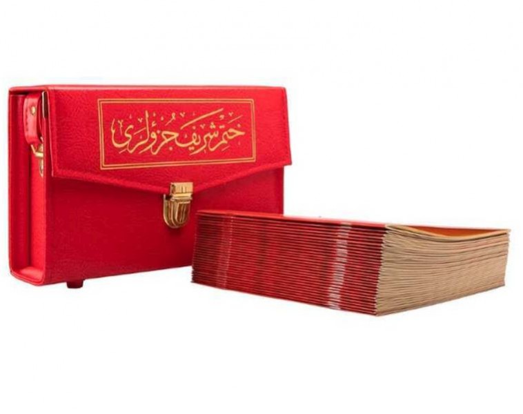 2 Renkli Hatmi Şerif Rahle Boy Karton Ciltli Çantalı Kırmızı  2 Renkli Kuranı Kerimler