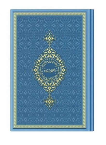 Orta Termo Açık Mavi 5840  Renkli Kuranı Kerimler