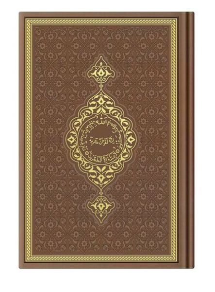 Orta Termo Taba 6612  Renkli Kuranı Kerimler