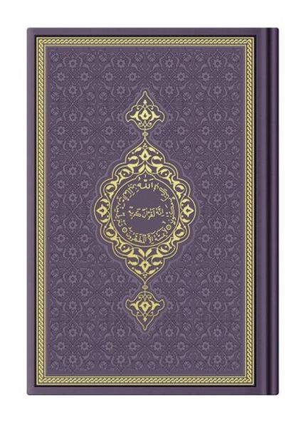 Orta Termo Mor 9523  Renkli Kuranı Kerimler