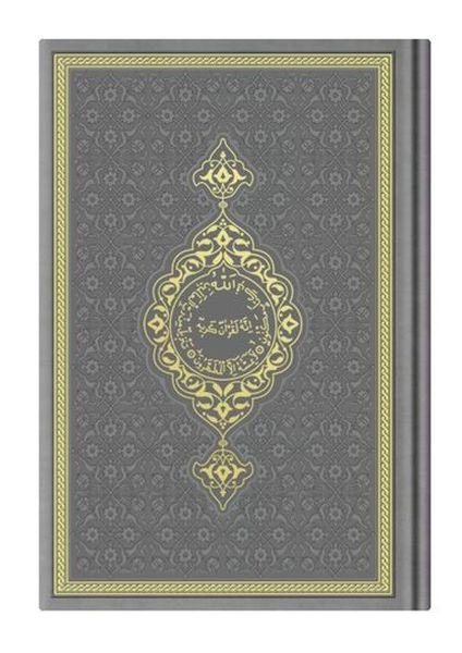 Hafız Termo Gri 7810  2 Renkli Kuranı Kerimler