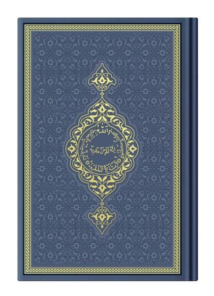 Hafız Termo Lacivert 9702  Renkli Kuranı Kerimler