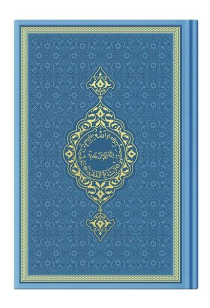 Hafız Termo Açık Mavi 5840  2 Renkli Kuranı Kerimler