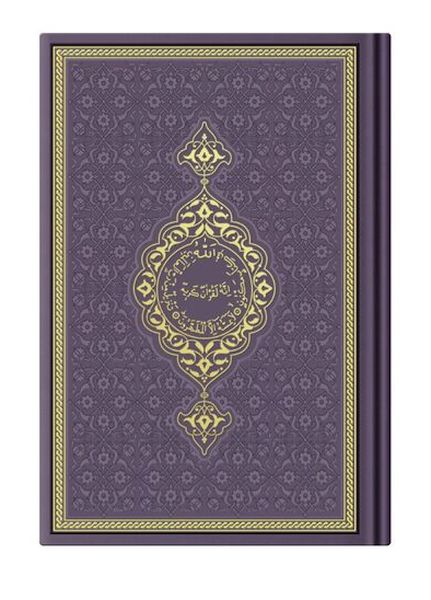 Hafız Termo Mor 9523  Renkli Kuranı Kerimler