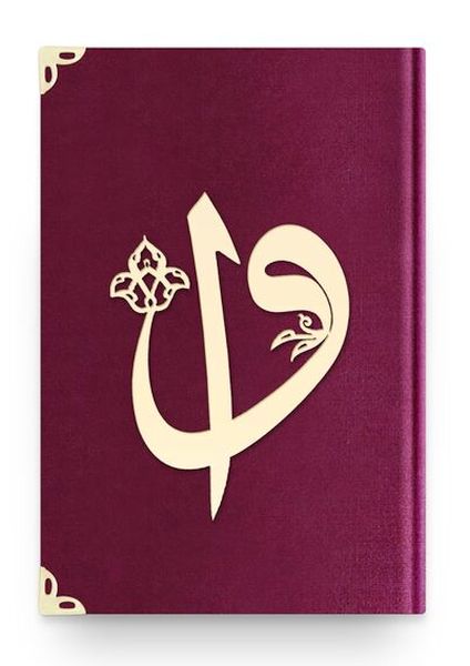 Orta Elif Vav Kadife 1017 Mürdüm Mor  2 Renkli Kuranı Kerimler