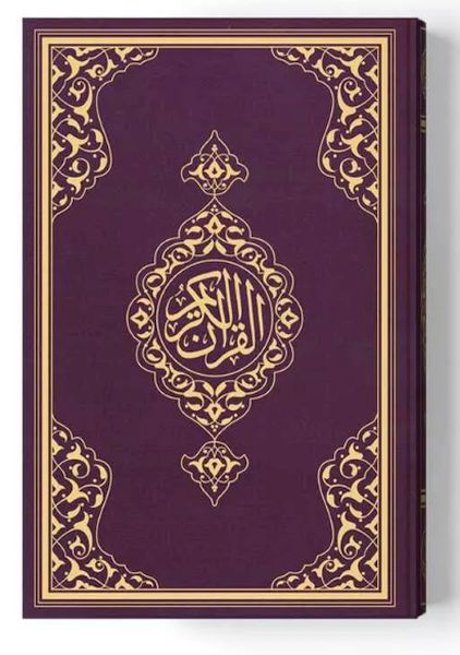 2 Renkli B.Cep Boy Kur'An I Kerim Miklepsiz Lila