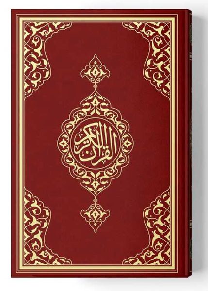 2 Renkli Hafız Boy Kur'An I Kerim Miklepsiz Bordo
