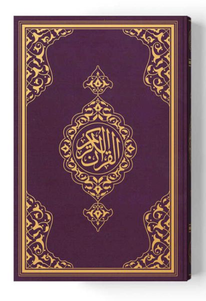 2 Renkli Çanta Boy Kur'An I Kerim Miklepsiz Bordo