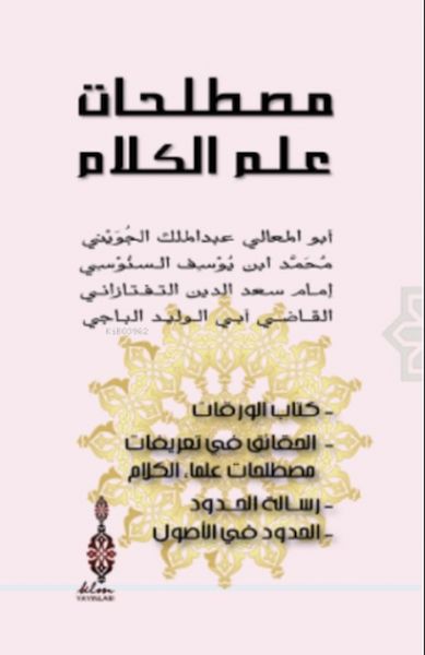 Mustalahatü İlmi'l Kelam Kitabu'l Varakat Al Hakaik fi Tarifati Mustalahat Ulamai'l Kalam Risa