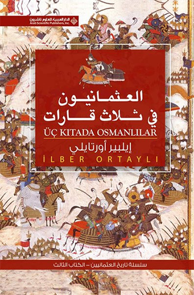 Üç Kıtada Osmanlılar Arapça