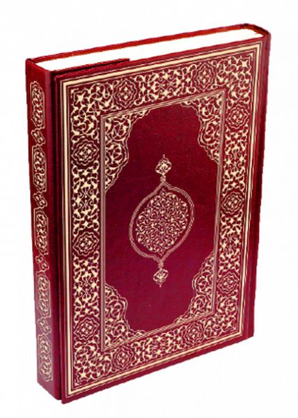 Kur'an ı Kerim Orta Boy Suni Deri Cilt Plain Bordo