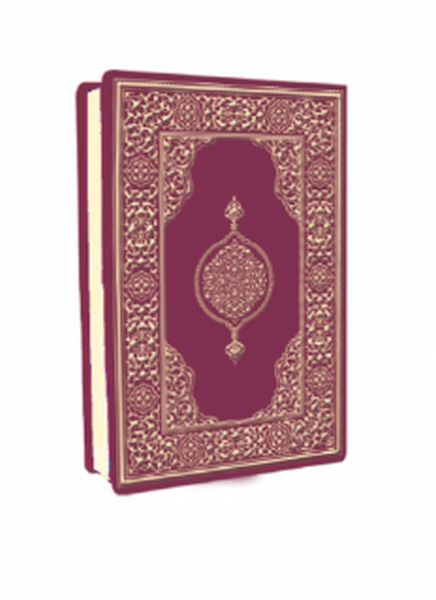 Kur'an ı Kerim Çanta Boy Biala Cilt Bordo